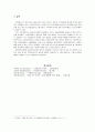 사회복지조사론 3페이지