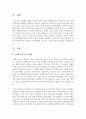 다가올 고령사회에서 요구되는 국가와 개인의 대안을 모색하시오 (고령사회) 2페이지