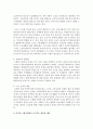 다가올 고령사회에서 요구되는 국가와 개인의 대안을 모색하시오 (고령사회) 4페이지