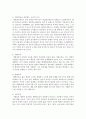 다가올 고령사회에서 요구되는 국가와 개인의 대안을 모색하시오 (고령사회) 5페이지