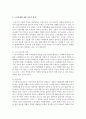 노인문제에 대한 이론적 관점을 정리하여 제출   - 노인문제 4페이지
