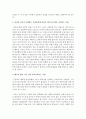 장년기에 벗어나야할 5가지 가정을 사회복지적 입장에서 내 생각을 구체적인 사례와 자신의 경험을 이야기 하시오 (장년기) 3페이지