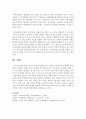 장년기에 벗어나야할 5가지 가정을 사회복지적 입장에서 내 생각을 구체적인 사례와 자신의 경험을 이야기 하시오 (장년기) 5페이지