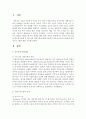 영유아 프로그램의 최근연구동행 중 가드너의 다중이론에 대해 서술하고 다중지능이론이 반영된 영유아프로그램의 예를 조사해 보시오 : 다중이론 2페이지