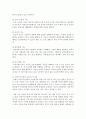 영유아 프로그램의 최근연구동행 중 가드너의 다중이론에 대해 서술하고 다중지능이론이 반영된 영유아프로그램의 예를 조사해 보시오 : 다중이론 3페이지
