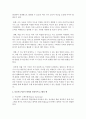 영유아 프로그램의 최근연구동행 중 가드너의 다중이론에 대해 서술하고 다중지능이론이 반영된 영유아프로그램의 예를 조사해 보시오 : 다중이론 4페이지