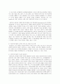 영유아 프로그램의 최근연구동행 중 가드너의 다중이론에 대해 서술하고 다중지능이론이 반영된 영유아프로그램의 예를 조사해 보시오 : 다중이론 5페이지