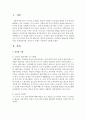 사회복지 발달사를 빈민법시대,  사회보험시대,  복지국가 시대로 구분하여 서술 - 발달사 2페이지