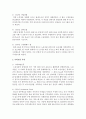 사회복지 발달사를 빈민법시대,  사회보험시대,  복지국가 시대로 구분하여 서술 - 발달사 3페이지