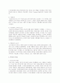 사회복지 발달사를 빈민법시대,  사회보험시대,  복지국가 시대로 구분하여 서술 - 발달사 4페이지
