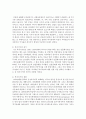사회복지 발달사를 빈민법시대,  사회보험시대,  복지국가 시대로 구분하여 서술 - 발달사 6페이지