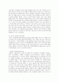 가정폭력에 관한 법률을 한국과 외국의 경우를 비교하여 서술 : 가정폭력 4페이지