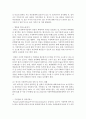가정폭력에 관한 법률을 한국과 외국의 경우를 비교하여 서술 : 가정폭력 5페이지
