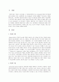 역량의 정의,  특성,  조건이 무엇인지 서술하고 관심 있는 분야나 직무의 역량을 설명하십시오 : 역량 2페이지