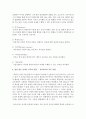 역량의 정의,  특성,  조건이 무엇인지 서술하고 관심 있는 분야나 직무의 역량을 설명하십시오 : 역량 4페이지