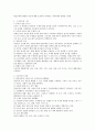 프로젝트 접근법의 배경과 목적 및 특성에 대해 설명하고, 유아의 일상생활과 밀접한 한 개의 주제를 선정하여 프로젝트 전개과정에 따라 계획해보시오 3페이지
