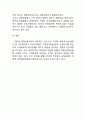 [ 삼성생명 마케팅전략 사례 ] 삼성생명 기업분석, 삼성생명 마케팅(SWOT,STP,4P) 전략분석, 삼성생명 향후전략제안 8페이지