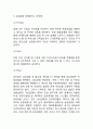 [ 삼성생명 마케팅전략 사례 ] 삼성생명 기업분석, 삼성생명 마케팅(SWOT,STP,4P) 전략분석, 삼성생명 향후전략제안 13페이지