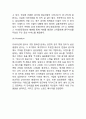 [ 삼성생명 마케팅전략 사례 ] 삼성생명 기업분석, 삼성생명 마케팅(SWOT,STP,4P) 전략분석, 삼성생명 향후전략제안 14페이지
