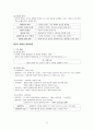 성격심리학 요약 정리 22페이지