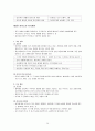 성격심리학 요약 정리 29페이지