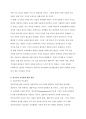 1. 주입식 교육관과 성장식 교육관(자연주의 교육관, 진보주의 교육관, 실존주의 교육관)을 비교․설명하고, 그 교육적 시사점을 논하시오. (15점 만점) 4페이지