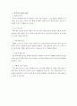 [서사문학의이해와창작] 내 인생 5명의 인물 중에서 한편의 소설을 구상했을 때 어울릴 만한 특징을 지녔거나, 특정 사건을 통해 자신과 특별한 경험을 나누었던 인물에 대해 소설쓰기 2페이지