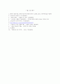 [구비문학의세계] 고조선, 고구려, 신라, 가야, 탐라 등 한국의 건국신화 가운데 하나를선택하고 이를 다른 민족이나 국가의 건국신화 하나와 비교하여 설명하시오. 7페이지
