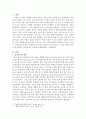 [언어와생활] 교재 1장을 참고하여, 통신 언어의 특징을 보이는 자료를 직접 수집ㆍ조사하여 분석해 보시오. 2페이지