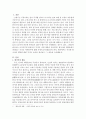 [우리말의역사] 한국어의 계통에 대한 저서나 논문을 찾아 읽고 그 내용을 요약하시오. 2페이지