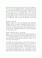 [A+] 홈플러스 기업분석, 홈플러스 마케팅 경영전략, 홈플러스 미래전략제안 10페이지