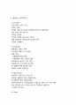 [A+] 홈플러스 기업분석, 홈플러스 마케팅 경영전략, 홈플러스 미래전략제안 13페이지