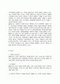 [A+] 홈플러스 기업분석, 홈플러스 마케팅 경영전략, 홈플러스 미래전략제안 16페이지