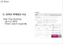 [ 하나투어 마케팅전략 PPT ] 하나투어 기업분석과 성공요인/ 하나투어 마케팅 SWOT,STP,4P전략/ 하나투어 향후개선방안 제안 35페이지