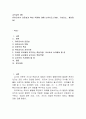 (교직실무 A형) 유아교사의 전문성과 핵심 역량에 대해 논하시오.(개념, 구성요소, 제안점 등) 2페이지