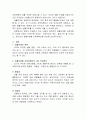 (교직실무 D형)생활주제별 교육계획안 작성에 대해 논하시오(기본 작성 원리, 들어가야 할 구성요소, 생활주제별 교육계획안의 예시). 3페이지