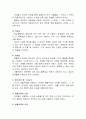 (교직실무 D형)생활주제별 교육계획안 작성에 대해 논하시오(기본 작성 원리, 들어가야 할 구성요소, 생활주제별 교육계획안의 예시). 4페이지