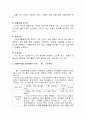 (교직실무 D형)생활주제별 교육계획안 작성에 대해 논하시오(기본 작성 원리, 들어가야 할 구성요소, 생활주제별 교육계획안의 예시). 5페이지
