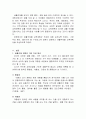(교직실무 D형) 생활주제별 교육계획안 작성에 대해 논하시오(기본 작성 원리, 들어가야 할 구성요소, 생활주제별 교육계획안의 예시). 3페이지