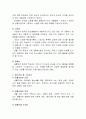 (교직실무 D형) 생활주제별 교육계획안 작성에 대해 논하시오(기본 작성 원리, 들어가야 할 구성요소, 생활주제별 교육계획안의 예시). 4페이지