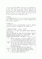 (교직실무 D형) 생활주제별 교육계획안 작성에 대해 논하시오(기본 작성 원리, 들어가야 할 구성요소, 생활주제별 교육계획안의 예시). 5페이지