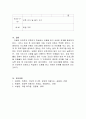 (교직실무 E형) 방과후 과정 운영에 대해 논하시오(특성 및 유형, 방과 후 과정의 계획안 예시). 6페이지
