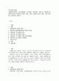 (특수아교육 B형) 자폐범주성장애, 의사소통장애, 시각장애, 청각장애, 지체 및 건강장애 중 택일(1가지만 선택)하여 개념, 원인, 특성, 판별 및 평가 방법, 교육 방안을 논의하 2페이지