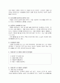 (특수아교육 B형) 자폐범주성장애, 의사소통장애, 시각장애, 청각장애, 지체 및 건강장애 중 택일(1가지만 선택)하여 개념, 원인, 특성, 판별 및 평가 방법, 교육 방안을 논의하 5페이지