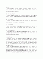 (특수아교육 B형) 자폐범주성장애, 의사소통장애, 시각장애, 청각장애, 지체 및 건강장애 중 택일(1가지만 선택)하여 개념, 원인, 특성, 판별 및 평가 방법, 교육 방안을 논의하 6페이지