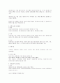 진로상담 요약-고려사이버대학교 9페이지