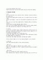진로상담 요약-고려사이버대학교 14페이지