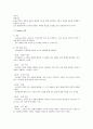 진로상담 요약-고려사이버대학교 24페이지