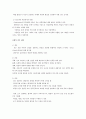 진로상담 요약-고려사이버대학교 28페이지