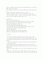 진로상담 요약-고려사이버대학교 29페이지